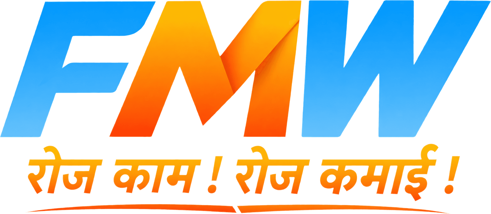 FMW — रोज काम! रोज कमाई! (Daily work, daily earnings)