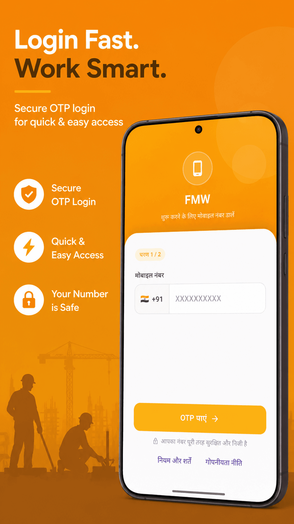 Login Fast. Work Smart.